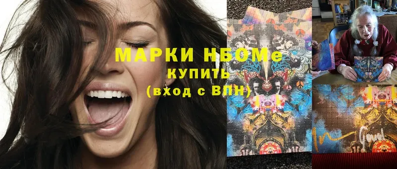 закладки  Бирск  Марки N-bome 1,8мг 